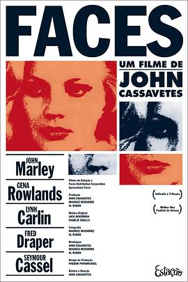 面孔1968(大结局)