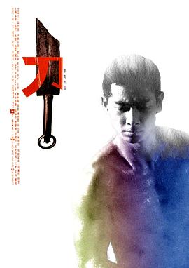 断刀客(大结局)