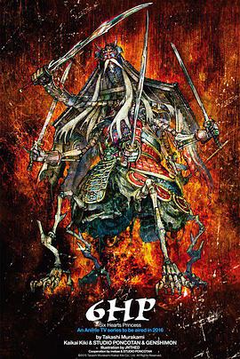 6HPSixHeartsPrincess(全集)