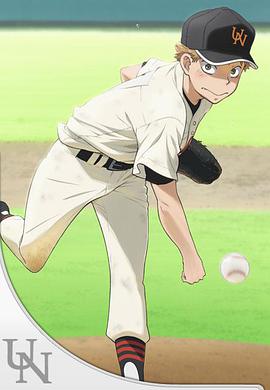 王牌投手 振臂高挥 夏季大会篇第13集(大结局)