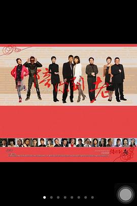 陪你到老第02集