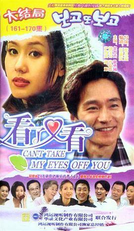 看了又看第一季第02集