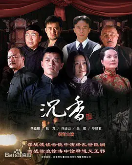 血色沉香第02集