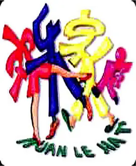 欢乐家庭第20集(大结局)