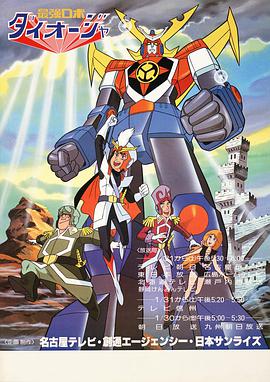 最强机器人大王者第2集