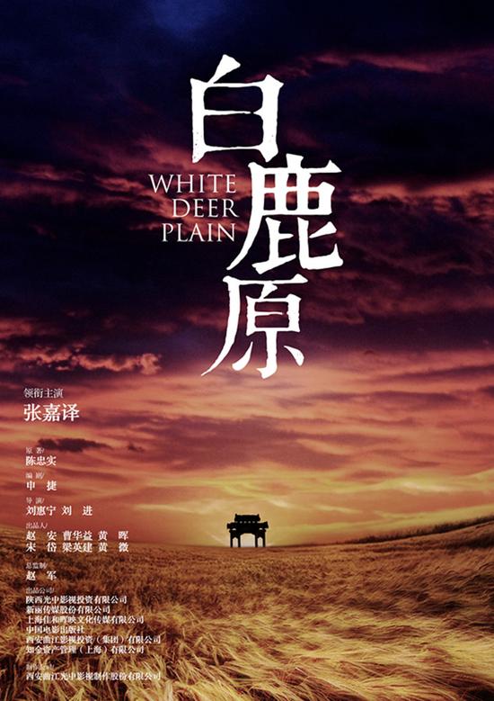 [白鹿原]李沁cut第02集