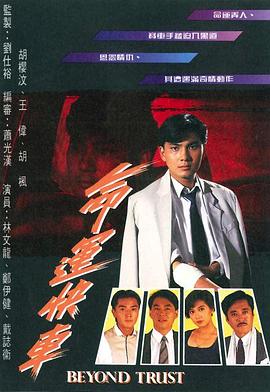 命运快车(全集)