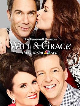 威尔和格蕾丝 第十一季第1集