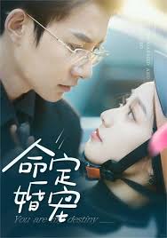 命定婚宠第02集