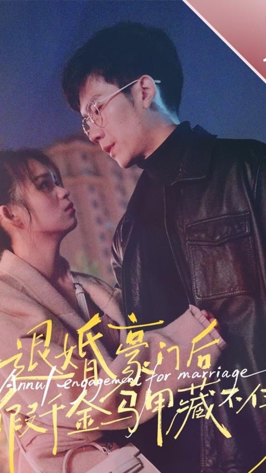 退婚豪门后，假千金马甲藏不住了全集