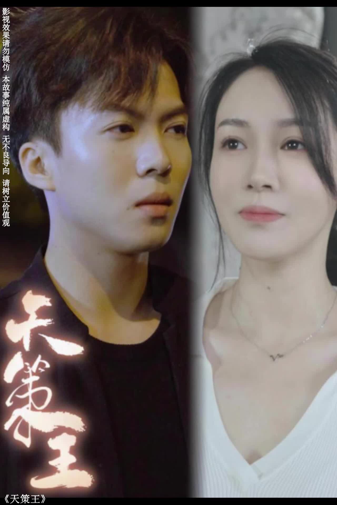 新：天策王全集 (下)