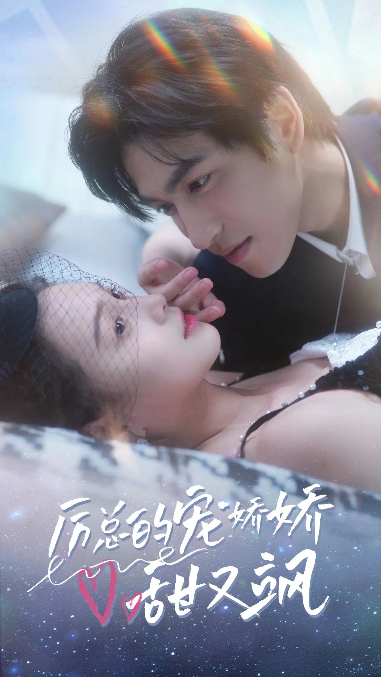 厉总的宠娇娇甜又飒全集(大结局)