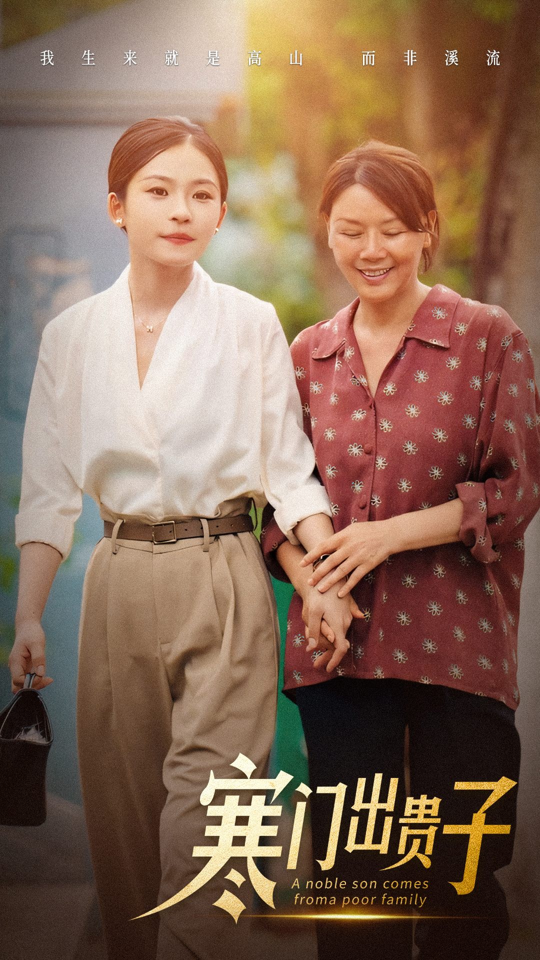 寒门出贵子全集(大结局)