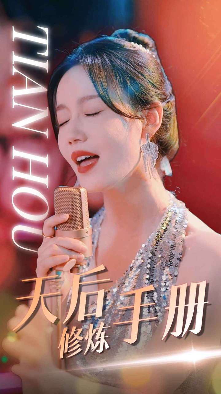 天后修炼手册全集(大结局)