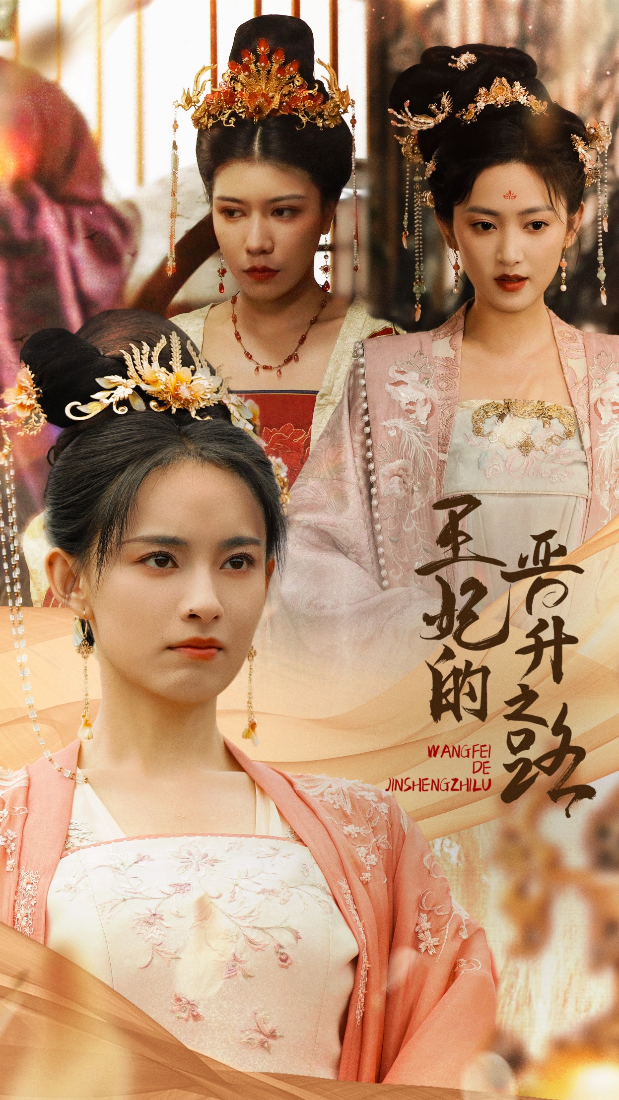 王妃的晋升之路全集(大结局)