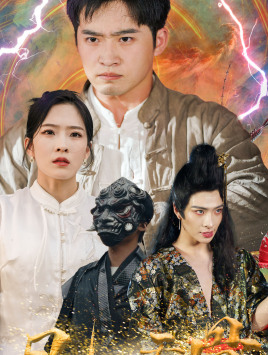 凡人天骨全集(大结局)