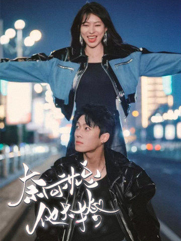 奈何沈总他太撩全集(大结局)