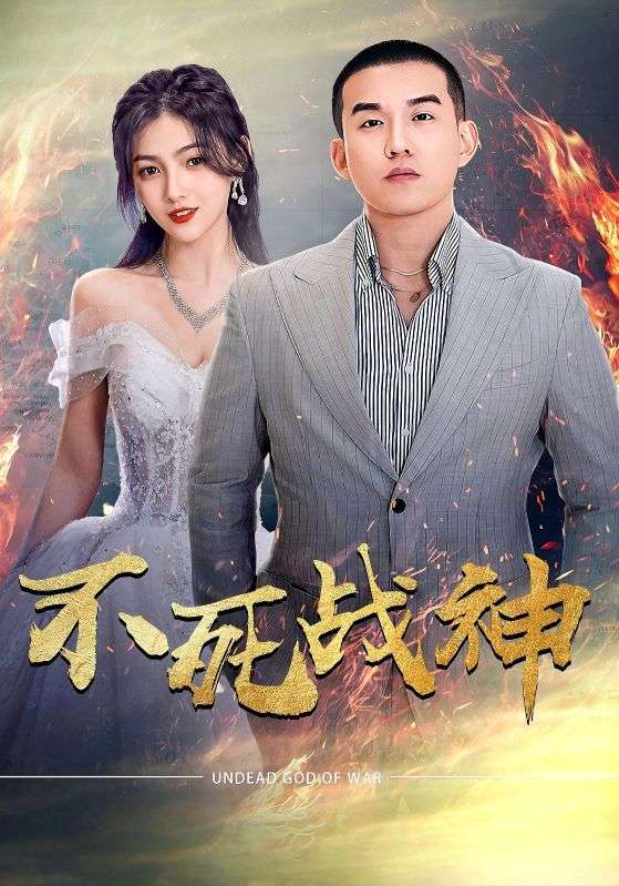 黑神话巨匠第01集