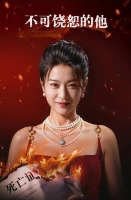 新：不可饶恕的他全集(大结局)