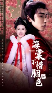 海棠不惜胭脂色第31-56集(大结局)