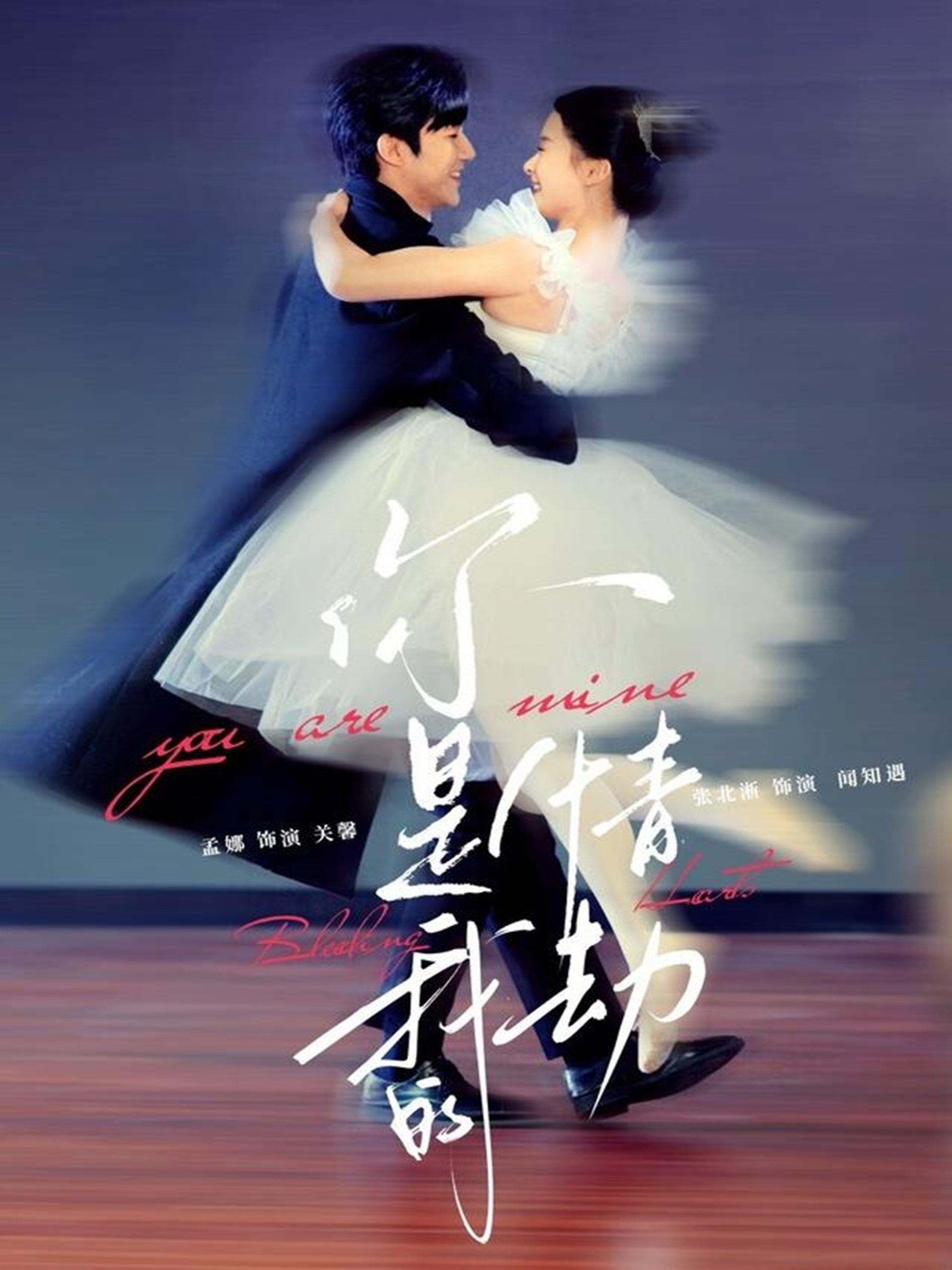 你是我的情劫(全集)