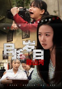 且将岁月赠山河全集(大结局)