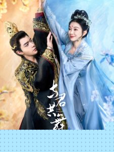 与君共舞全集(大结局)