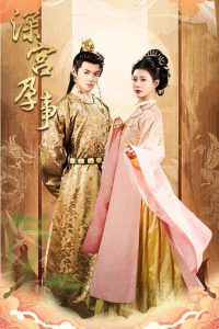深宫孕事全集(大结局)