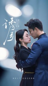 诱引全集(大结局)