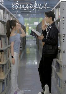 跨越星云来见你全集(大结局)