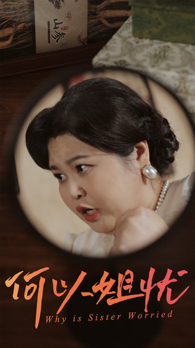 何以姐忧全集(大结局)