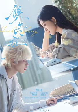候冬症(全集)
