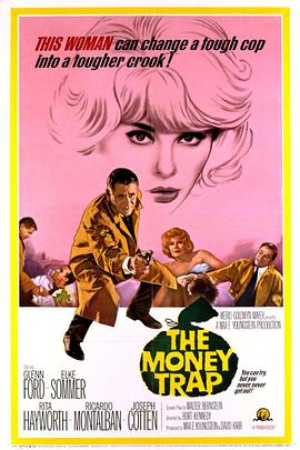 金钱陷阱（1965）