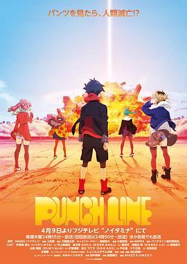 PunchLine第01集